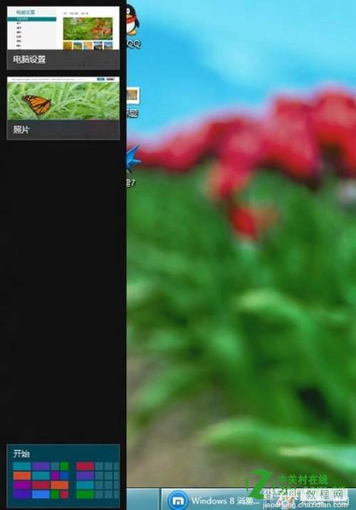 win8如何关闭开始中打开的程序(关闭开始屏幕中打开的应用)5