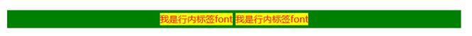 浅谈html标签的显示模式(块级标签,行内标签,行内块标签)5