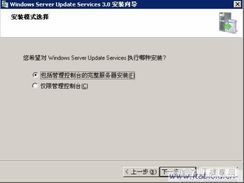 微软WSUS 3.0安装配置详解3