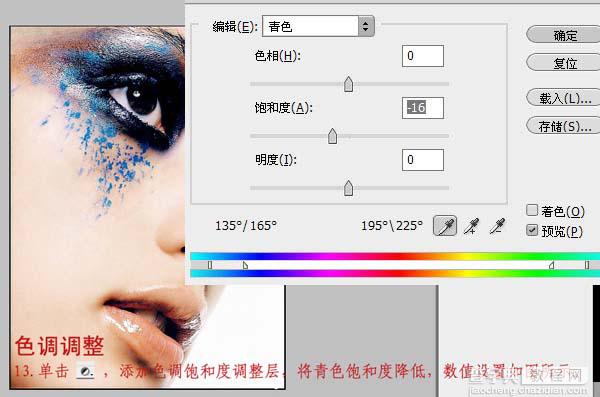 Photoshop 广告头像磨皮及调色16