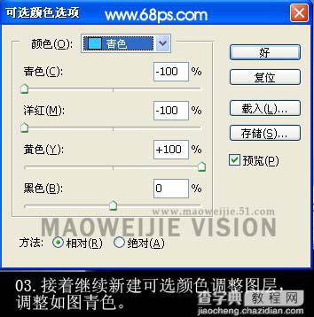 Photoshop 淡绿色的古典婚片处理方法6