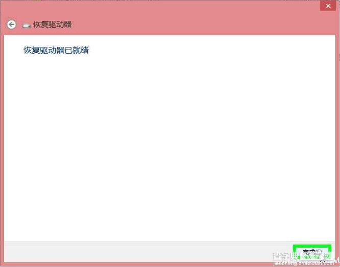 Windows8中创建系统修复介质恢复系统全程图解8