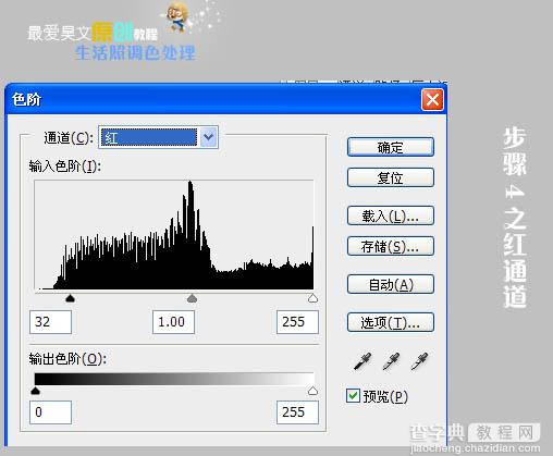 Photoshop 打造清晰红润的儿童生活照6