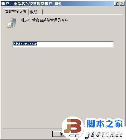 Windows server 2008设置远程桌面连接的详细步骤(图文教程)3