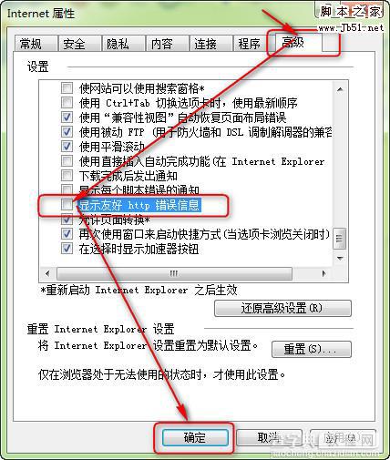 启用win7下IIS7的http500错误详细信息提示显示的方法步骤3