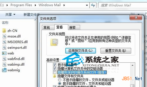 怎么找出藏在win7中的Windows Mail3