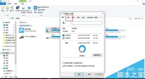 win10如何对C盘进行优化和碎片整理?6