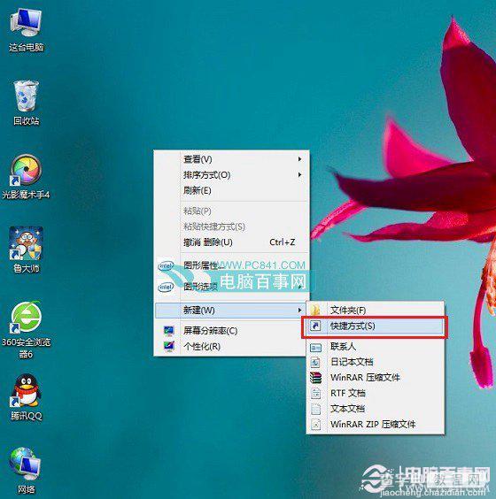 安装Win8.1系统桌面上只有回收站没有IE图标如何打开网页1