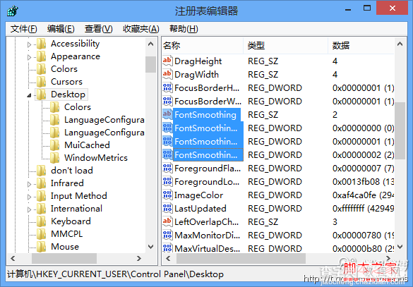 Windows 8系统的cleartype设置如何重置图文教程4