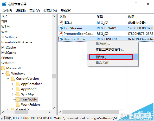 Win10任务栏通知区域图标异常怎么重置?5