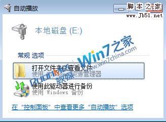 忘记BitLocker密码 Windows7下如何解锁6