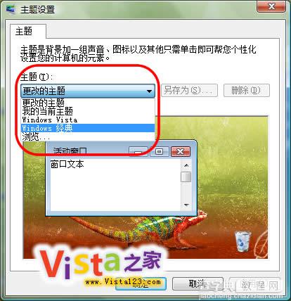 完整版的Windows Vista系统开机加速全攻略17