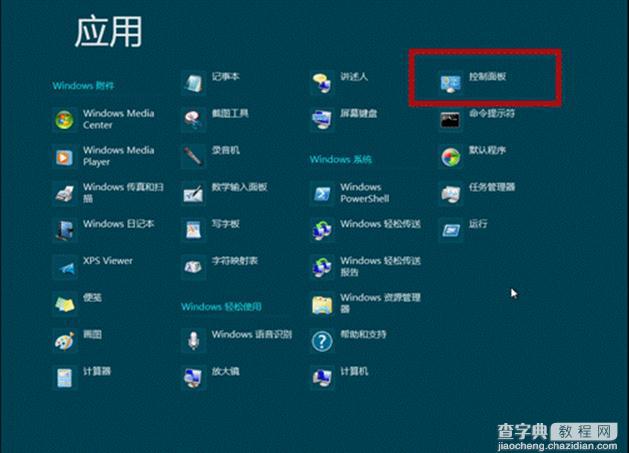 在Windows8中还原隐藏的更新需要在控制面板下打开Update2