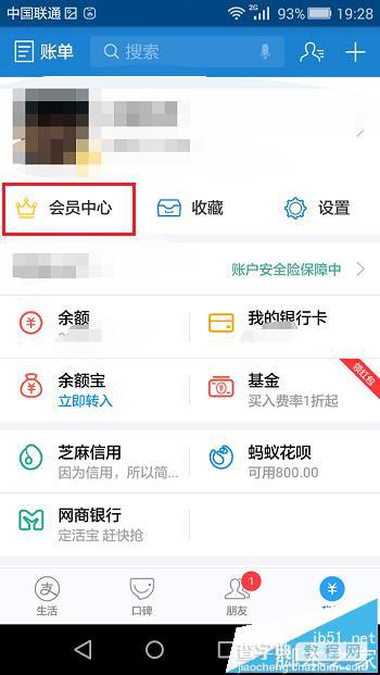 支付宝蚂蚁积分怎么兑换流量电影票等礼品?1