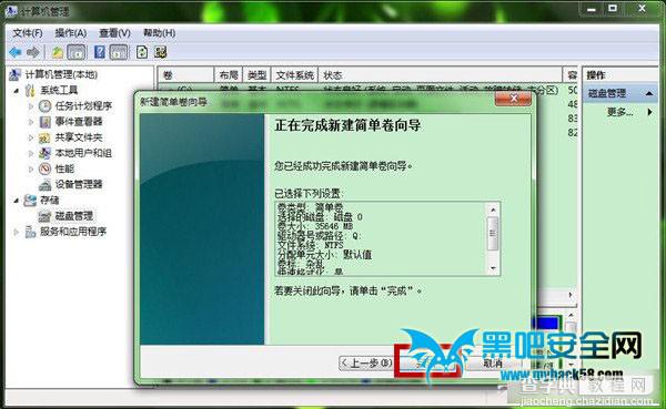 Win7系统默认位置是C盘怎么创建新的磁盘分区12