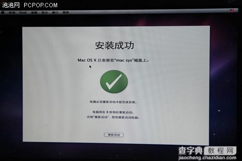 苹果mac操作系统安装图文教程(比较详细)28