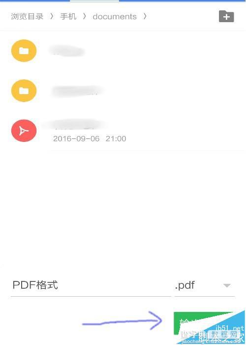 手机WPS OFFICE怎么将word文件转换为pdf格式?6