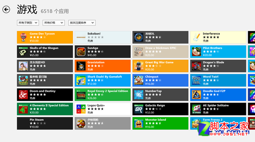 Win8 Apps生态的成长轨迹探讨3