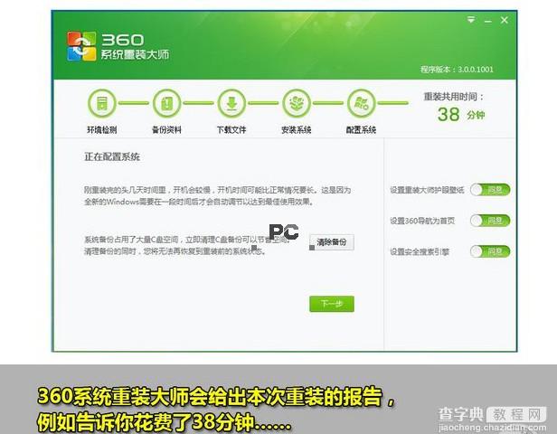 windows xp系统停止服务怎么办 xp系统升级win7系统图文教程18