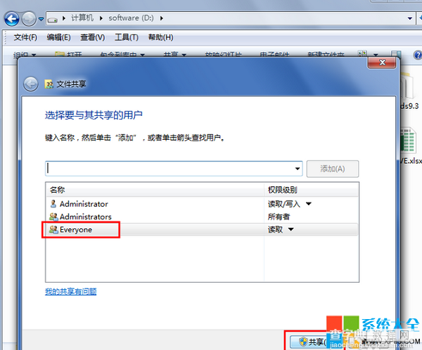 去掉win7系统文件夹上面的安全限制锁图标的方法6