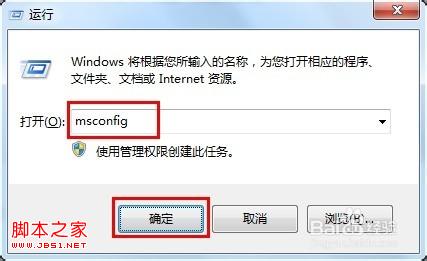 windows系统启动缓慢怎么办？如何提升开机速度设置图解1