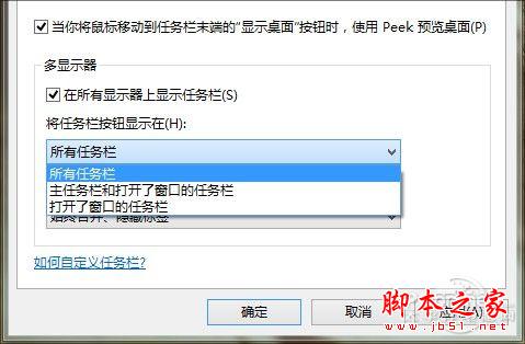 Windows8全新使用测评 win8上手体验全过程 带你玩转Win8 RP版(图文)26