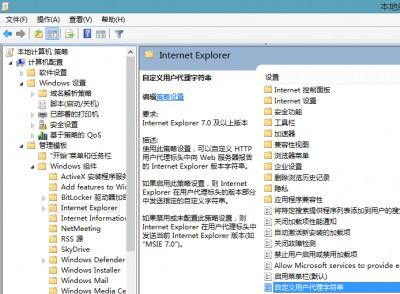 完美解决在win8.1系统中IE11浏览器兼容性的问题4