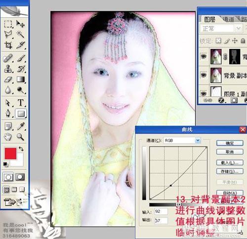 Photoshop把美女照片变卡通工笔画教程17