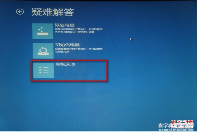 win8下如何使用系统自带文件恢复功能制作恢复镜像14