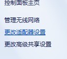 如何快速在Win7桌面建立一个PPPOE宽带连接的快捷图标11