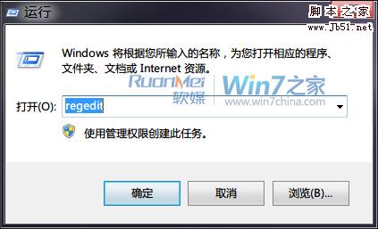 Win7清理资源管理器搜索记录保护隐私的四个小技巧3