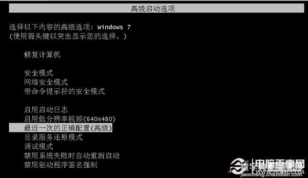 win7开机自动诊断修复无法进入系统重启无效的故障解决1