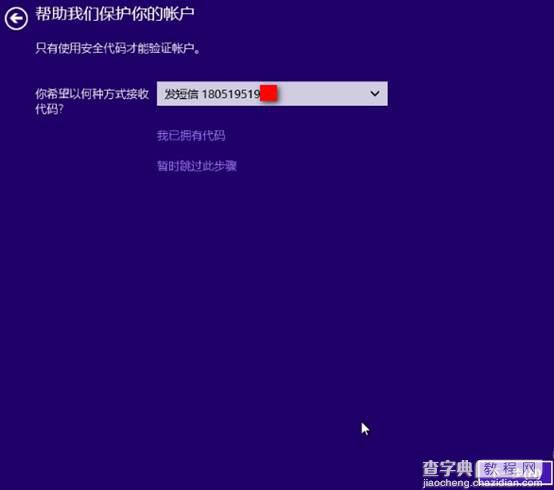 Windows 8.1 Preview 安装方法(通过镜像或光盘引导)21