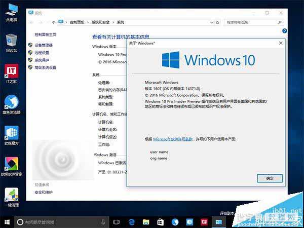 Win10预览版14371自制ISO镜像下载 32位/64位1