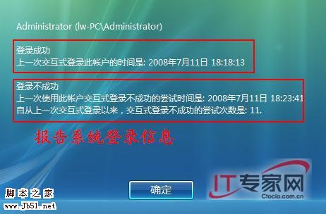 Vista 组策略解决非常任务 推荐12