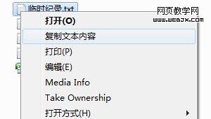 Win7系统技巧:几个节省小技巧使操作步骤更简单6