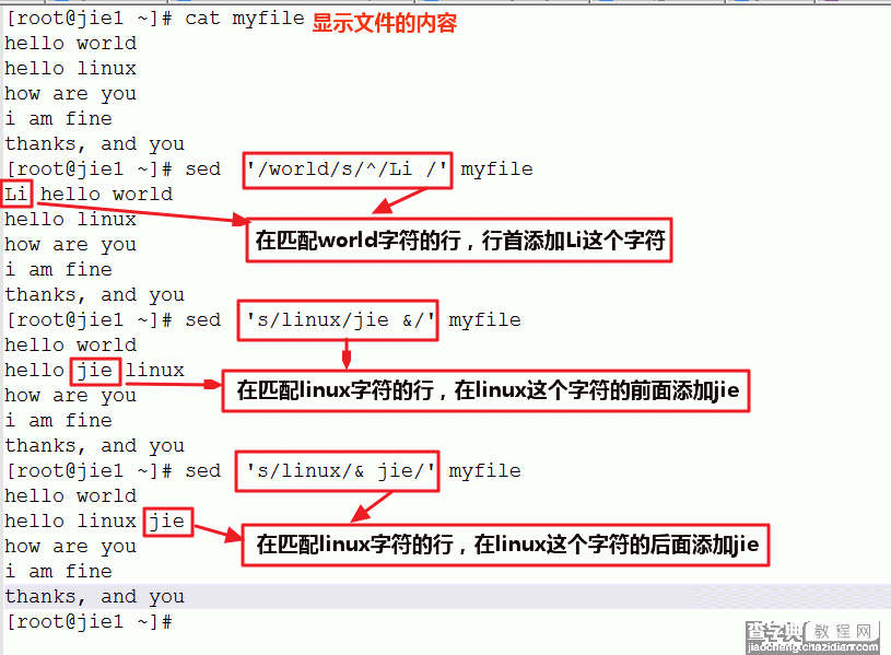 轻松学会文本处理工具之二 linux sed命令8