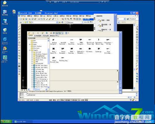 Win7 64位系统XP模式失效的原因及解决方法1