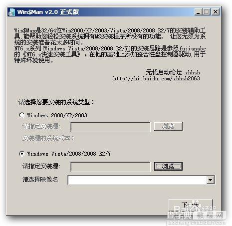 U盘安装WIN8纯净版完整安装教程23