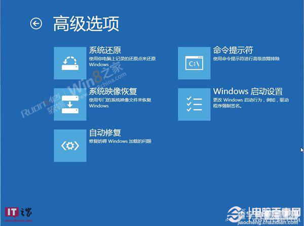 如何进入Win8安全模式 Win8进入安全模式图文教程17