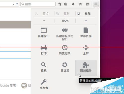 Ubuntu系统中怎么用Firefox浏览器收看电视直播？9