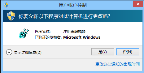 Win8系统开机密码怎么取消 Win8电脑开机加速教程详解3