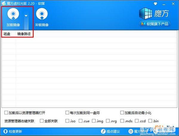 用虚拟光驱装WIn7Win8.1双系统 魔方虚拟光驱如何用？2