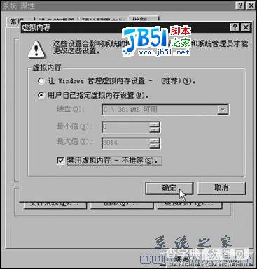 制作U盘版迷你Win 98系统9