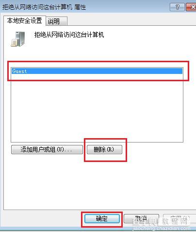 两台电脑如何共享文件？xp和win7相互共享文件设置方法介绍29