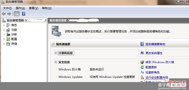 windows server 2008 IE增强的安全配置关闭方法1