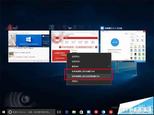 Win10一周年更新预览版14316中应用可霸屏是什么?1