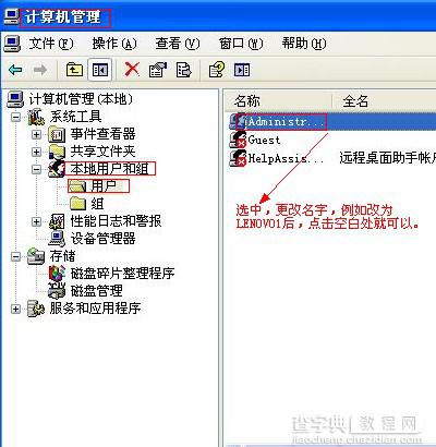 两台电脑如何共享文件？xp和win7相互共享文件设置方法介绍2