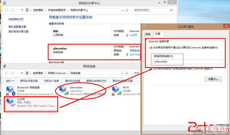 在WIN8下创建无线热点及常见问题解决方法4