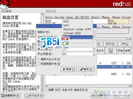 RedHat9详细安装图解11